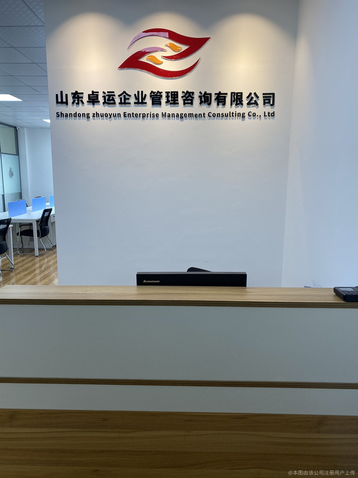 山東卓運企業管理咨詢 賦能企業高質量發展的專業伙伴